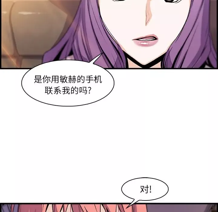 你和我的小秘密-第49章 - 图片 98