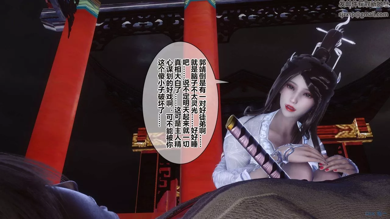 [3D]黃蓉傳第59話