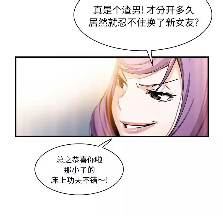你和我的小秘密-第49章 - 图片 101