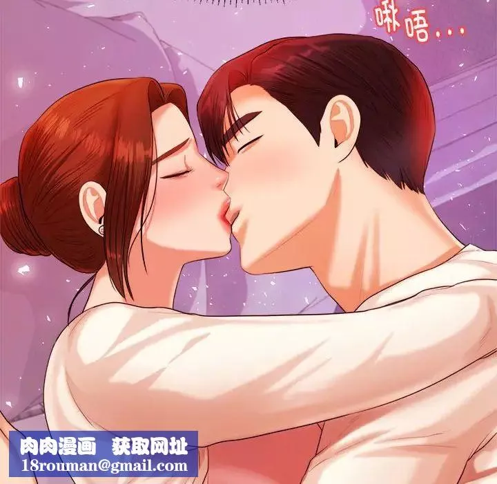 我的专属老师-第13话 - 图片 98