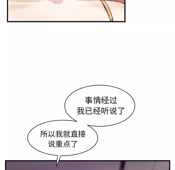 你和我的小秘密-第49章 - 图片 103