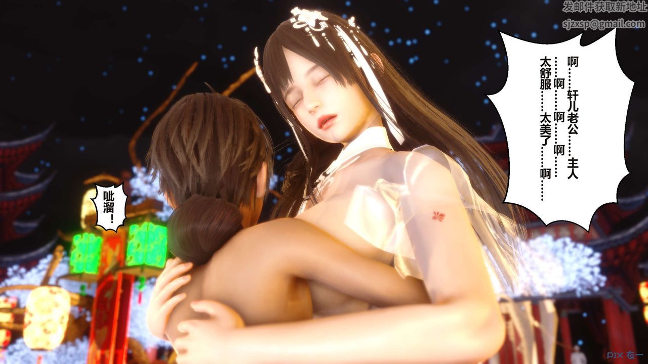 [3D]黄蓉传第59话