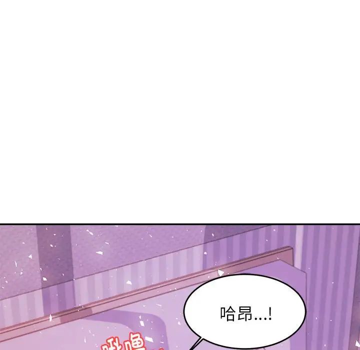 我的专属老师第13话