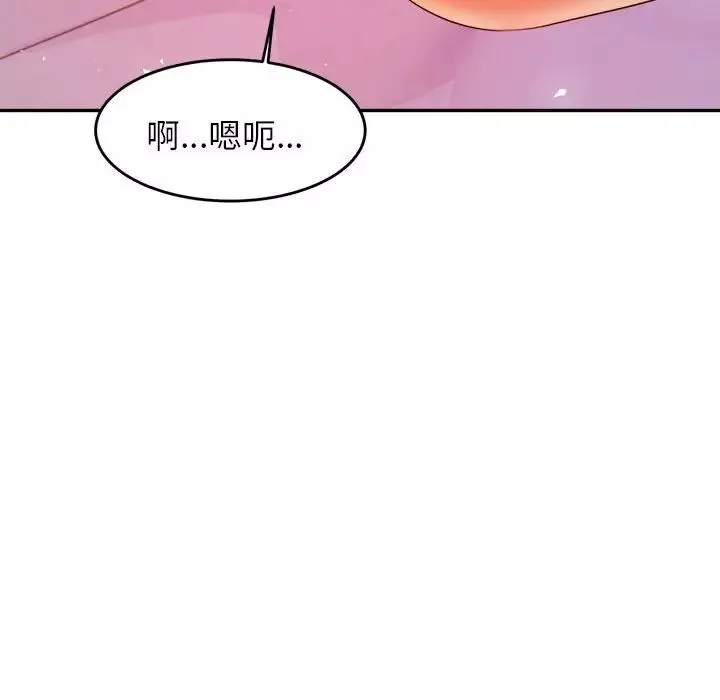 我的專屬老師第13話