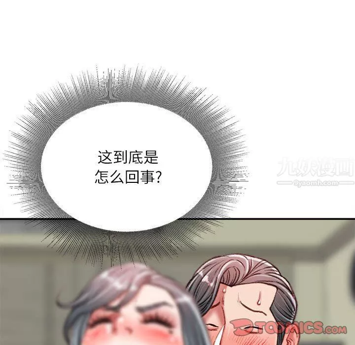 不务正业-第34话 - 图片 135