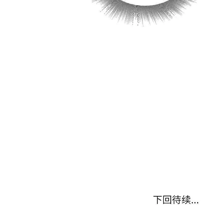 不務正業第34話