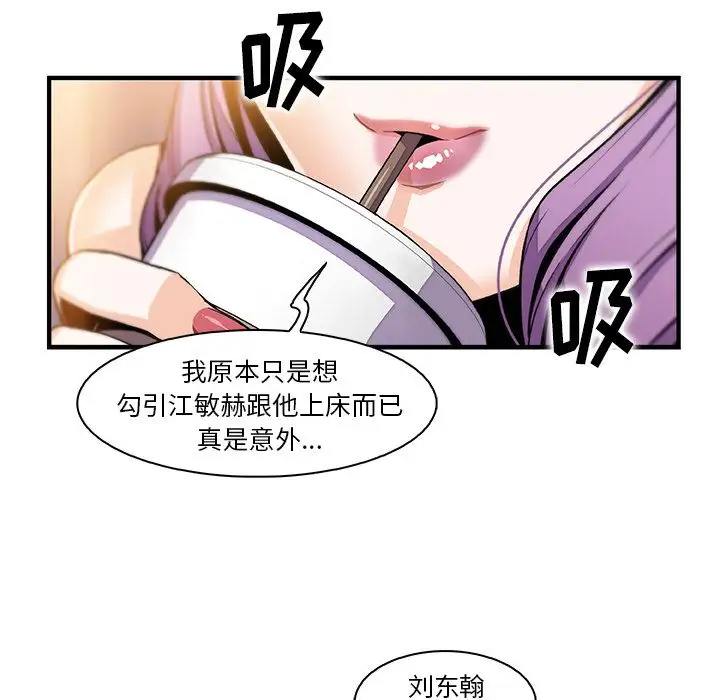 你和我的小秘密第49章