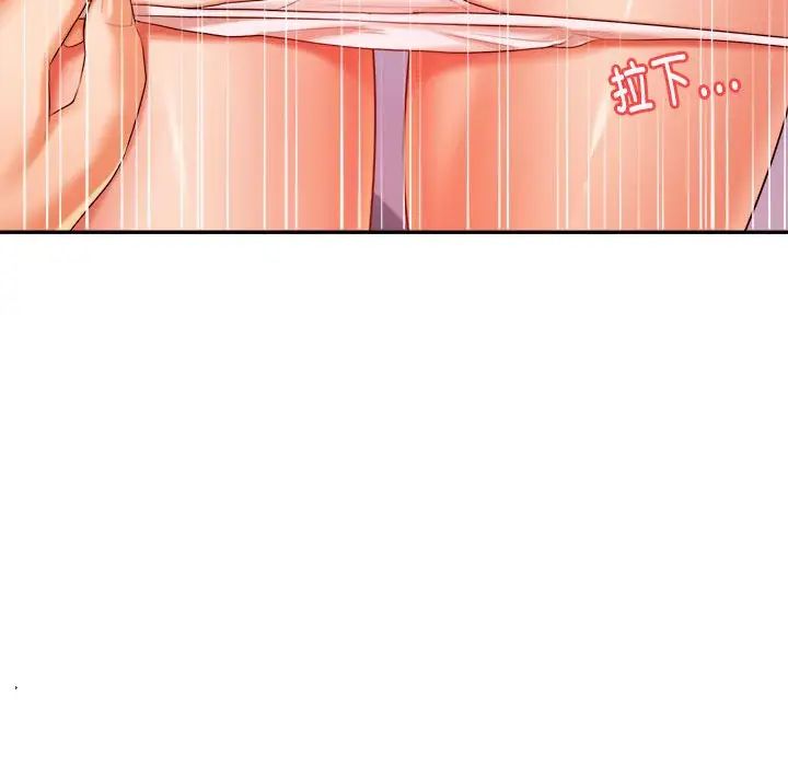 我的专属老师第13话