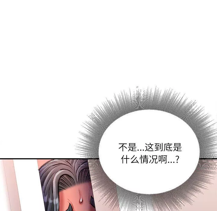 不務正業第35話