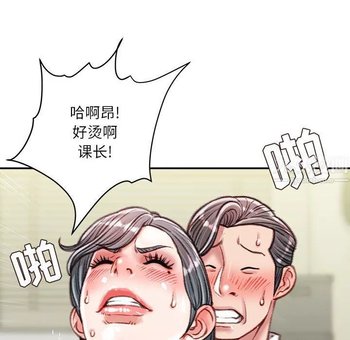 不務正業第35話