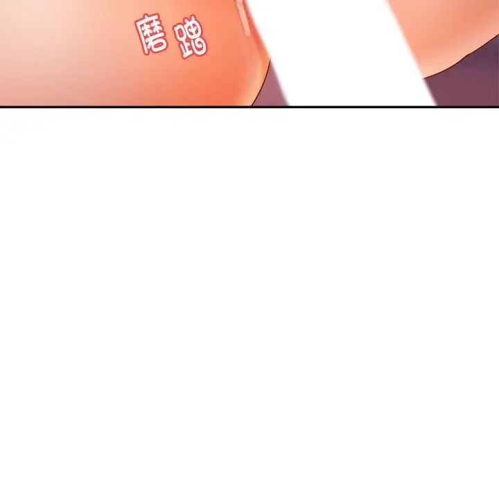 我的专属老师第13话