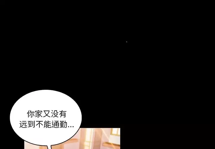 你和我的小秘密-第50章 - 图片 1