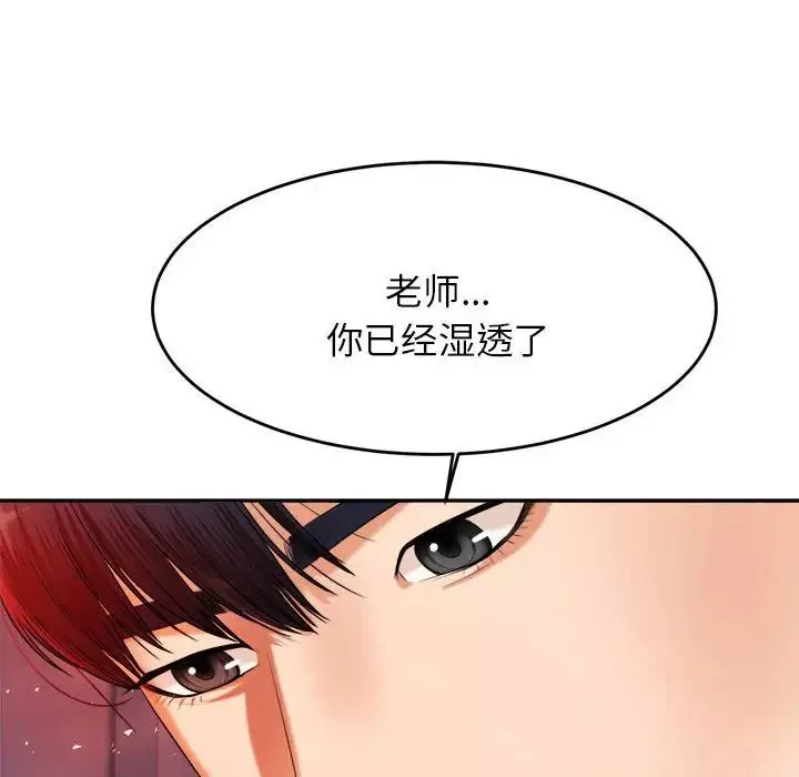 我的專屬老師第13話