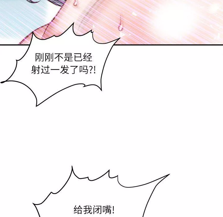 不务正业-第35话 - 图片 11