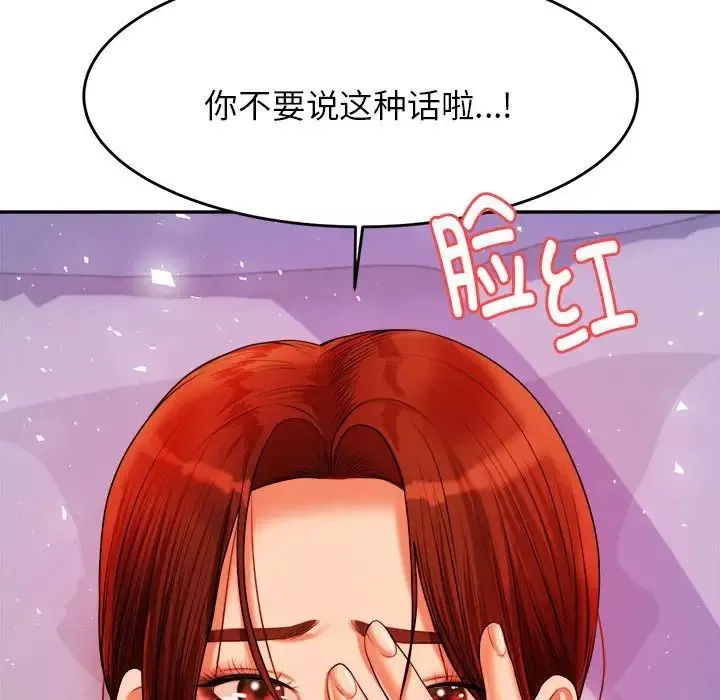 我的專屬老師第13話