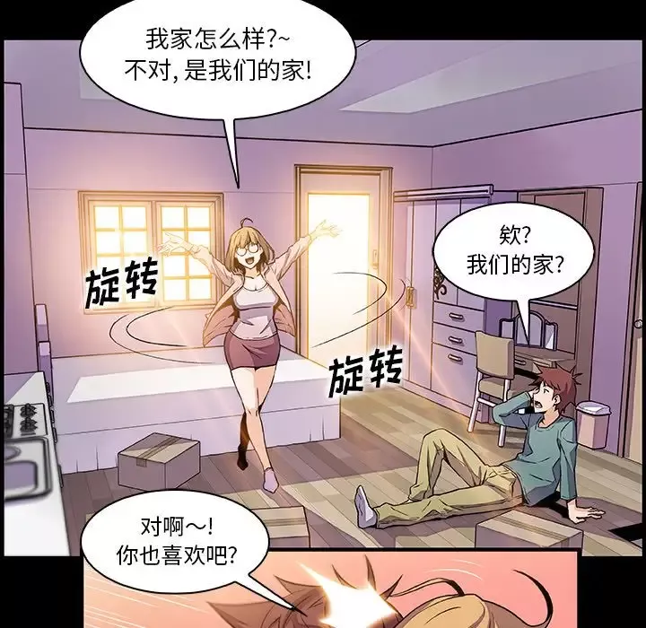 你和我的小秘密-第50章 - 图片 5