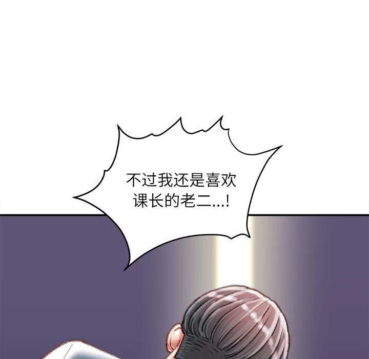 不务正业-第35话 - 图片 16