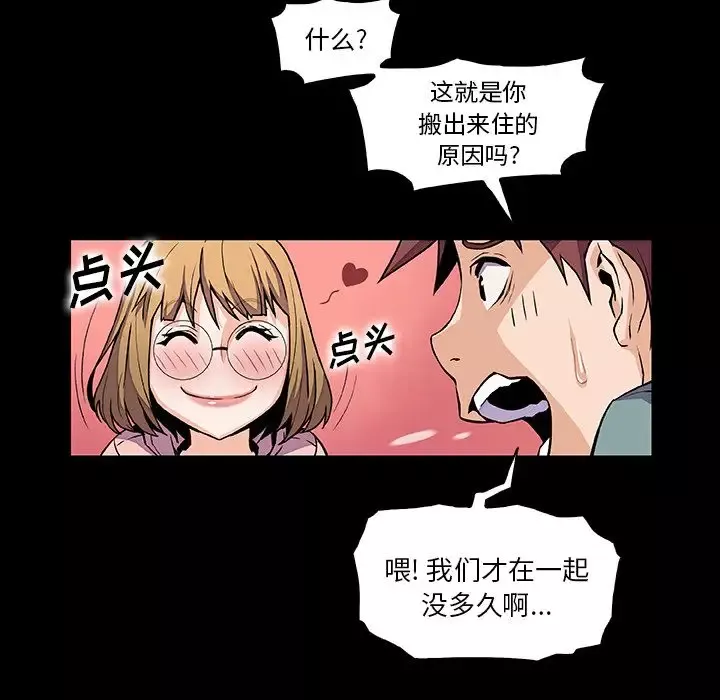 你和我的小秘密第50章