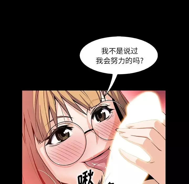 你和我的小秘密-第50章 - 图片 10