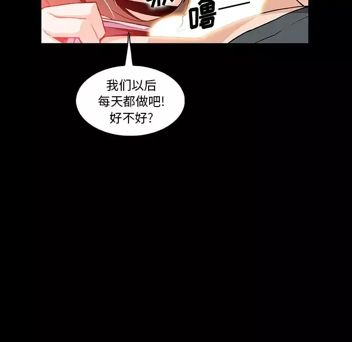 你和我的小秘密第50章