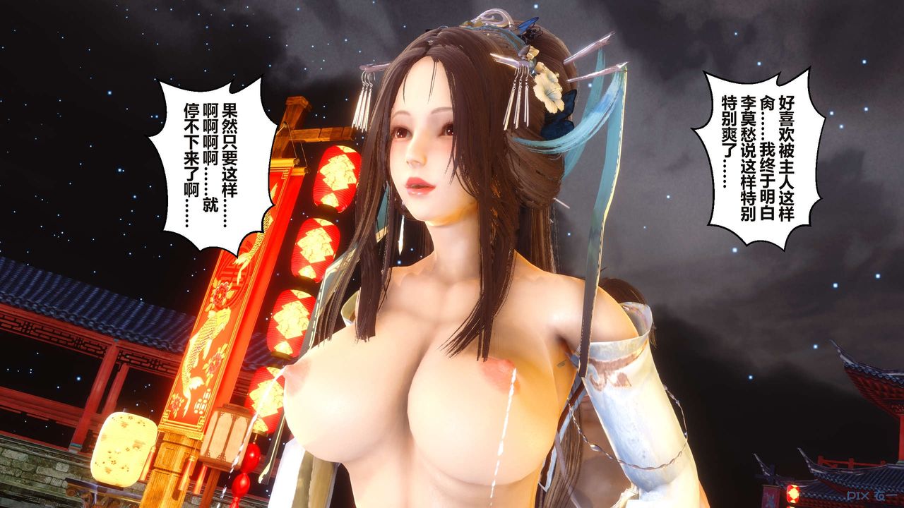 [3D]黄蓉传第60话