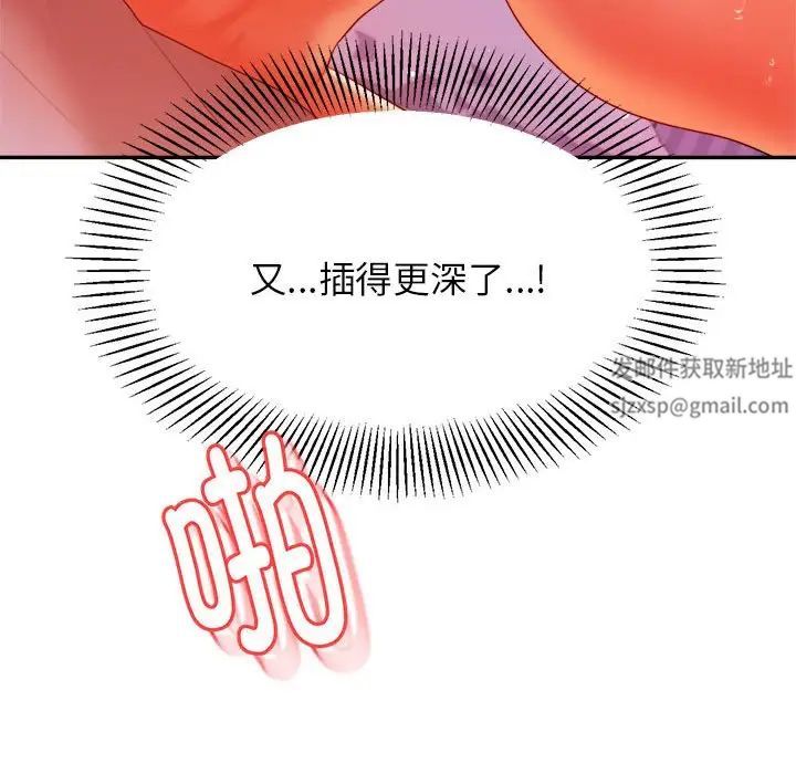 我的专属老师第13话