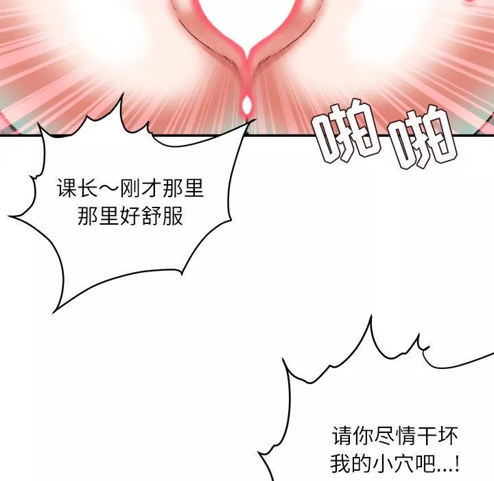 不务正业-第35话 - 图片 26