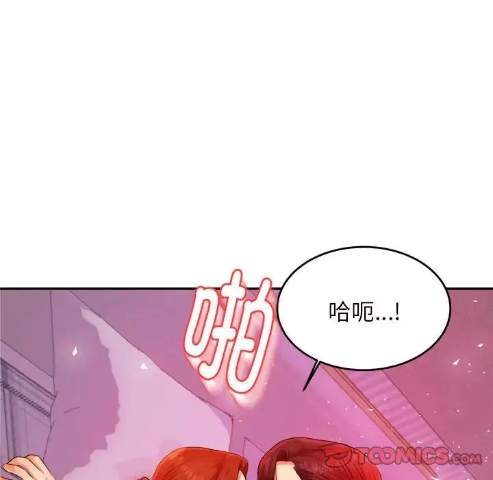 我的专属老师-第13话 - 图片 140