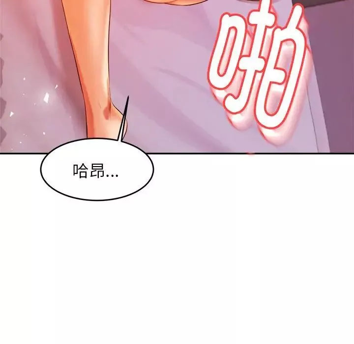 我的专属老师-第13话 - 图片 142