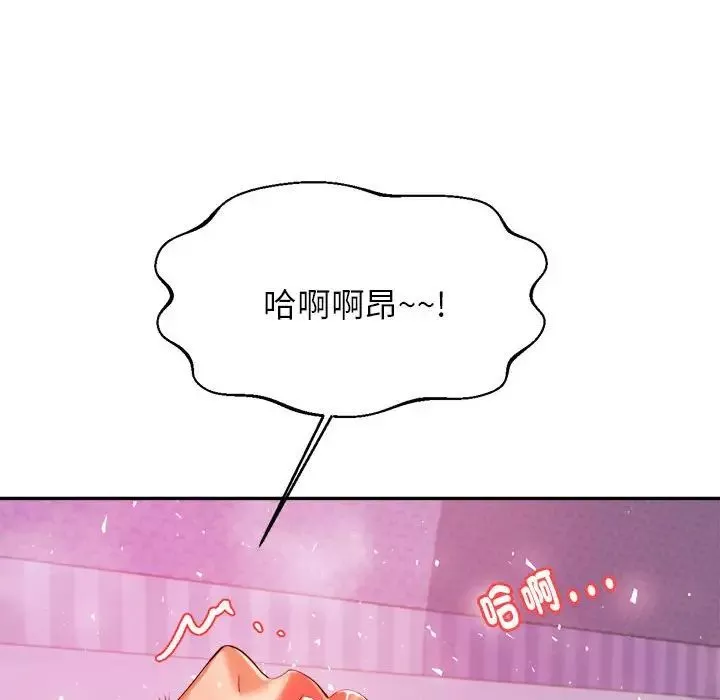 我的专属老师-第13话 - 图片 143