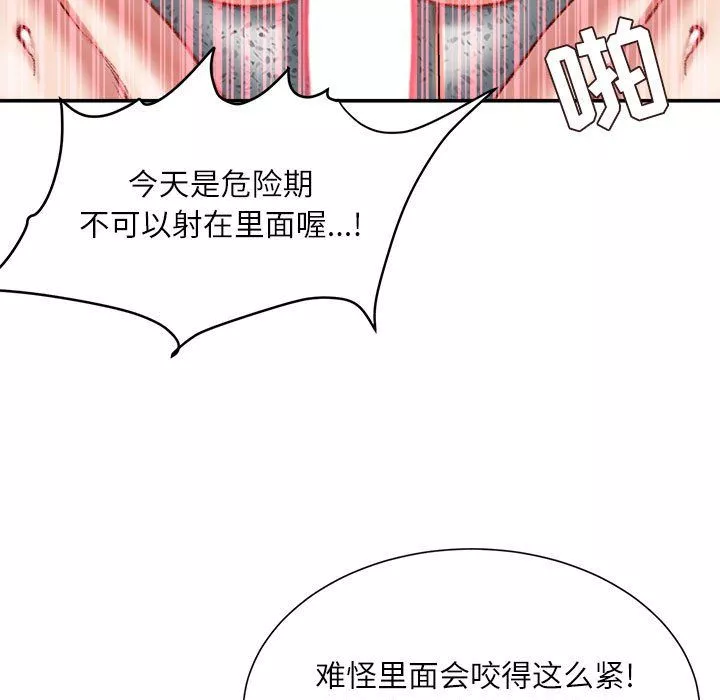 不務正業第35話