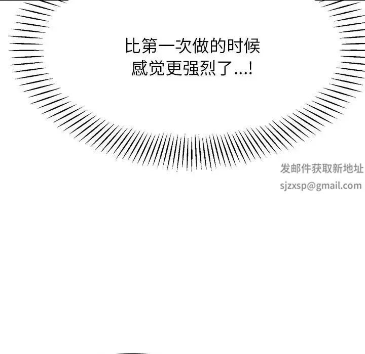 我的专属老师-第13话 - 图片 145