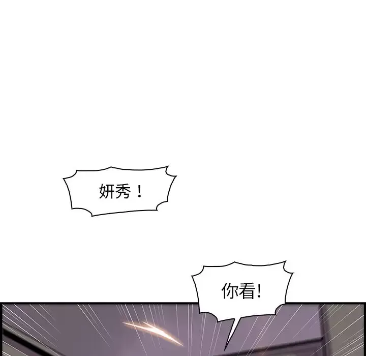 你和我的小秘密第50章