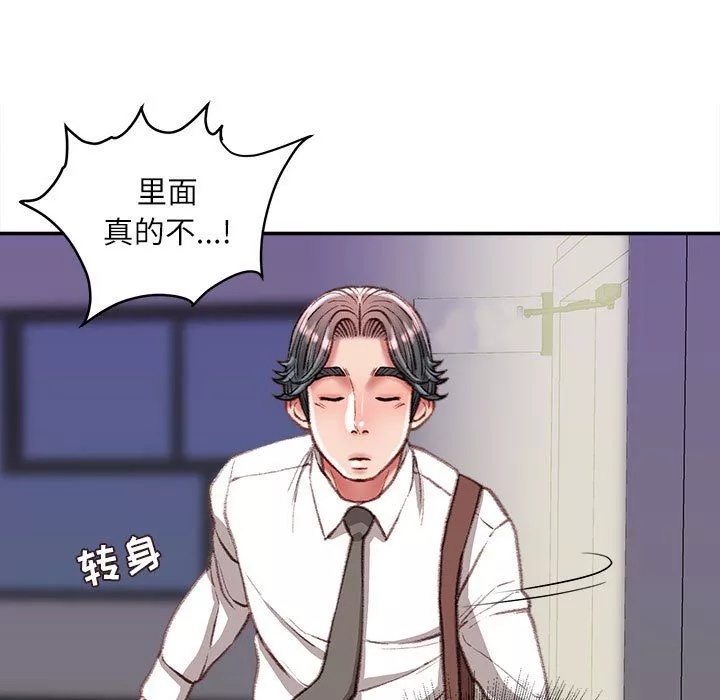不務正業第35話