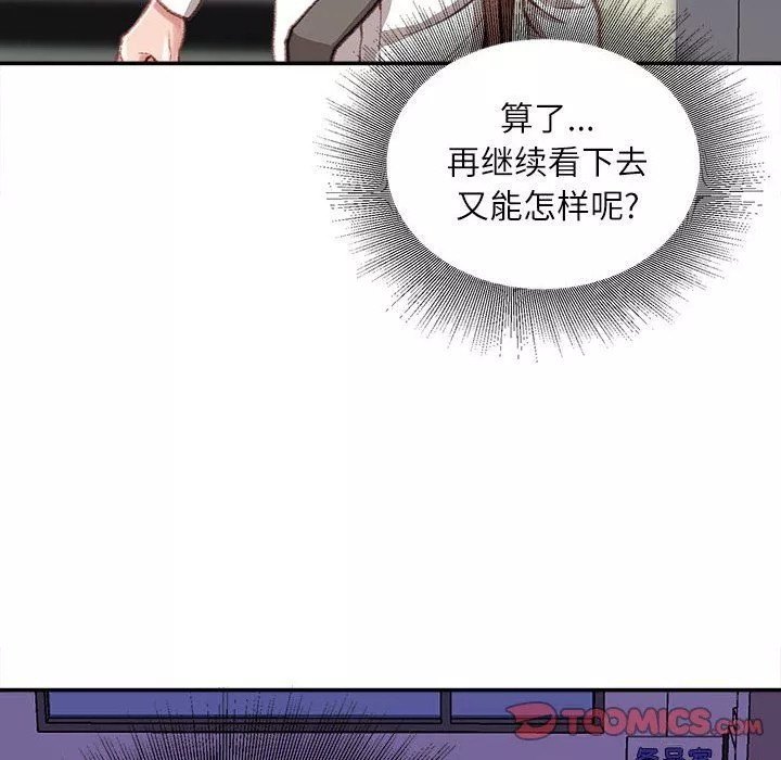 不务正业-第35话 - 图片 39