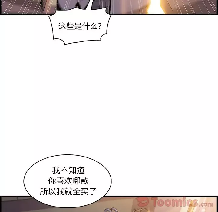 你和我的小秘密-第50章 - 图片 27