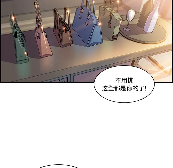 你和我的小秘密第50章