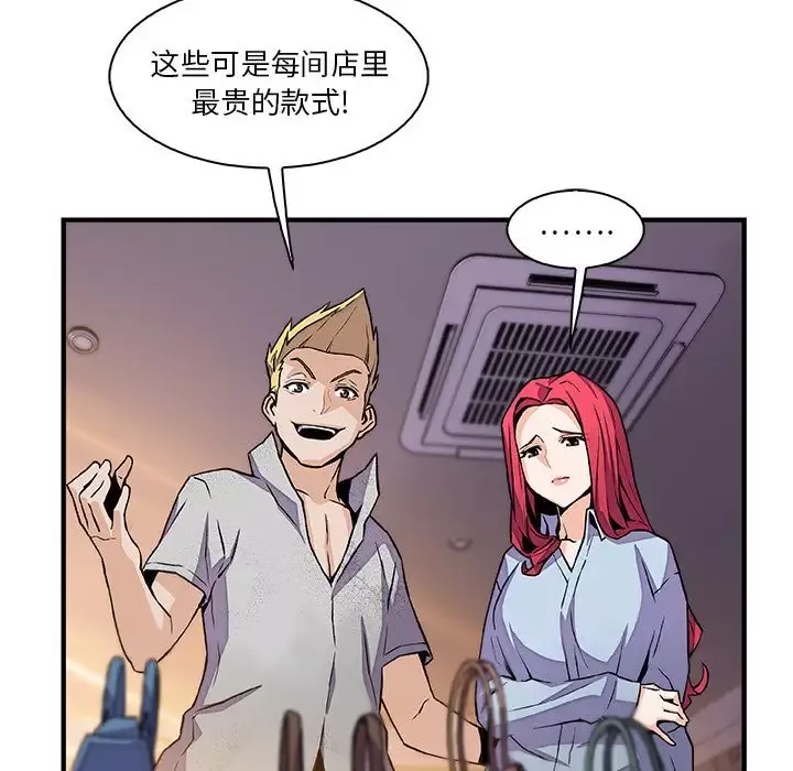 你和我的小秘密第50章