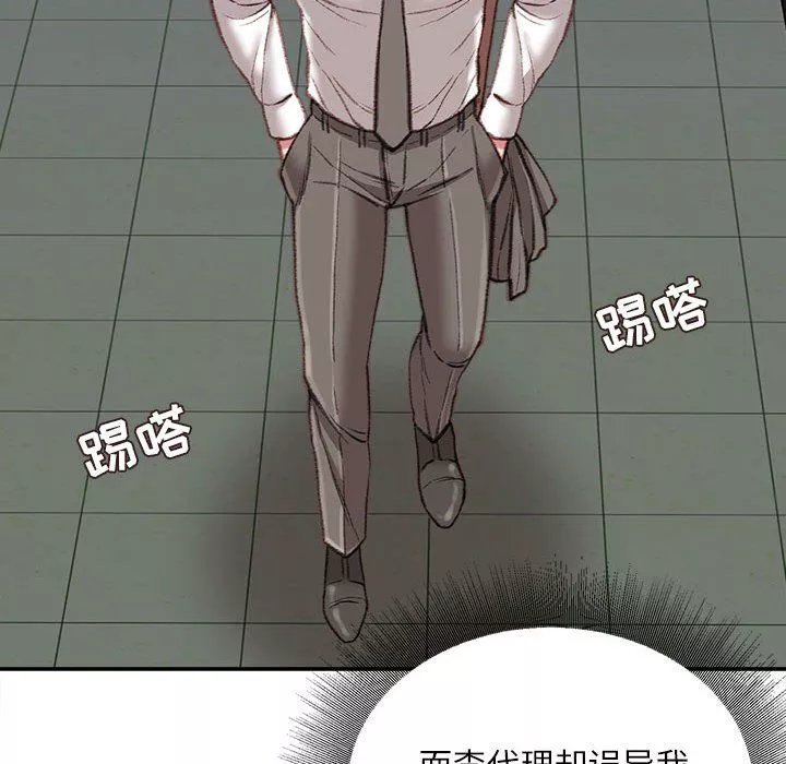 不務正業第35話