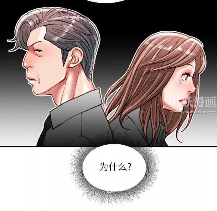 不務正業第35話