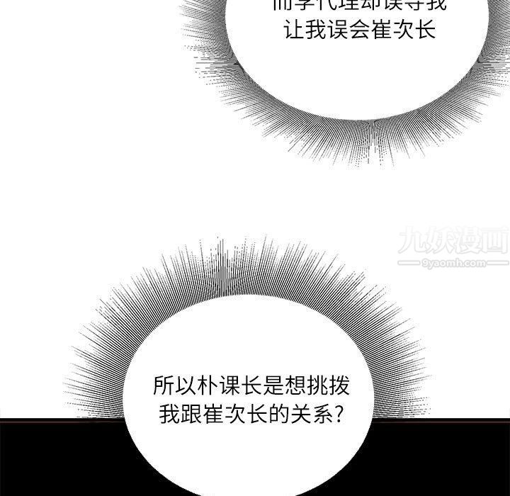 不务正业第35话