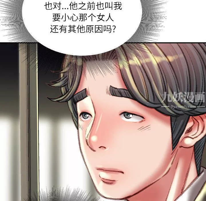 不务正业-第35话 - 图片 47
