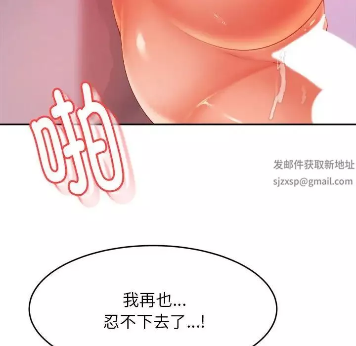 我的專屬老師第13話