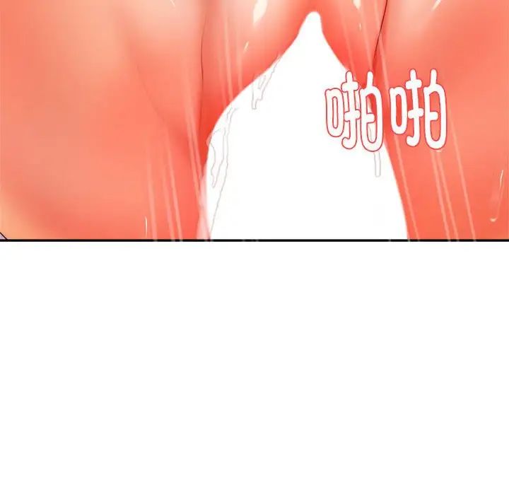 我的专属老师第13话