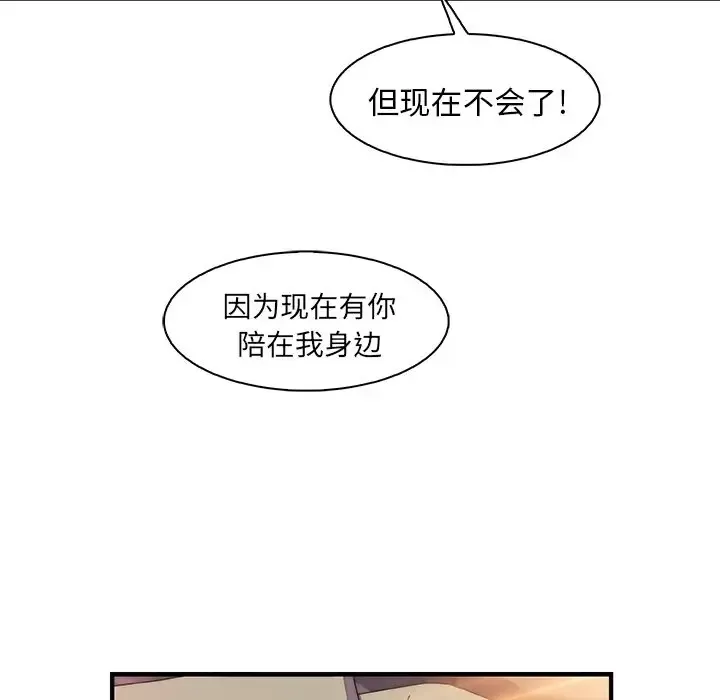 你和我的小秘密第50章