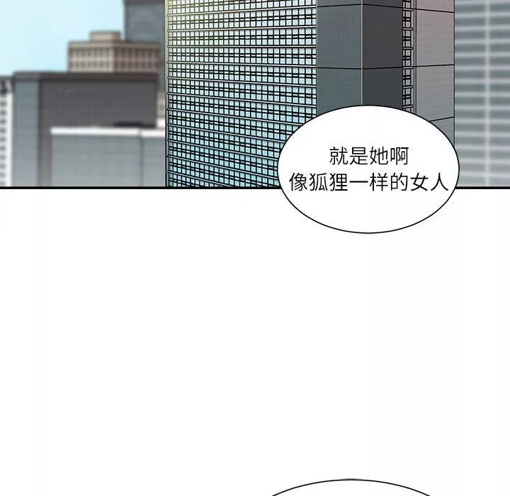 不務正業第35話