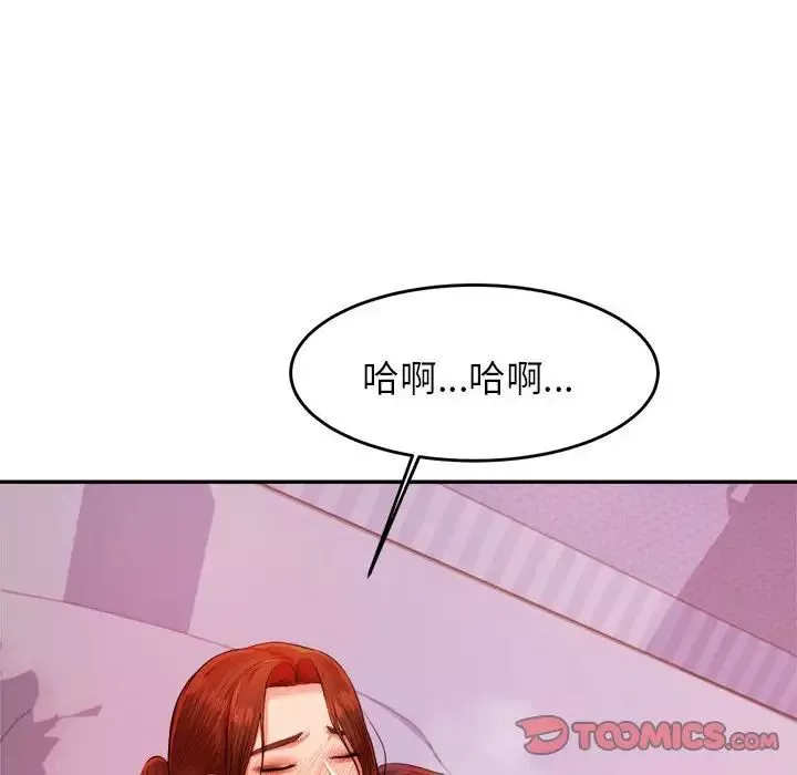 我的专属老师-第13话 - 图片 172