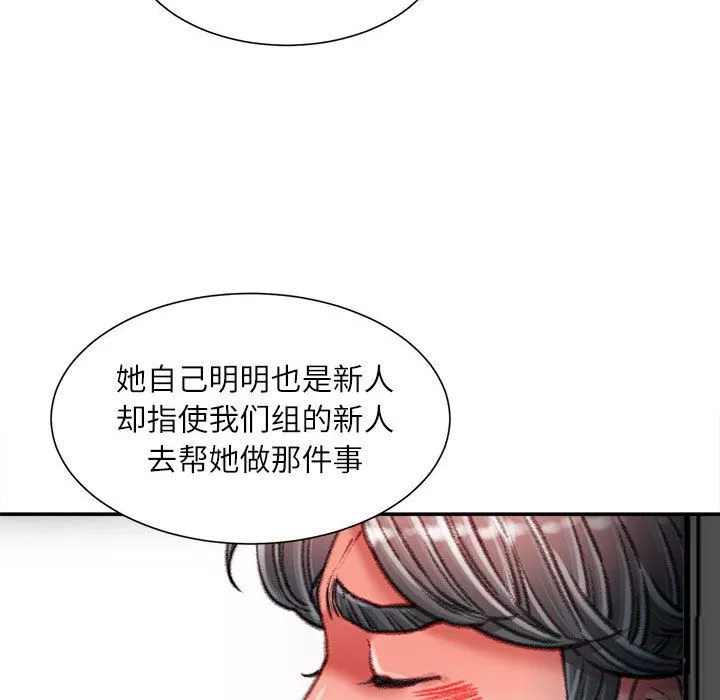 不务正业-第35话 - 图片 58