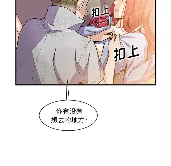 你和我的小秘密-第50章 - 图片 44