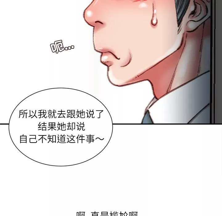 不务正业-第35话 - 图片 59